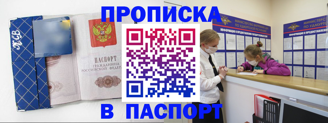 временная регистрация в Тайге